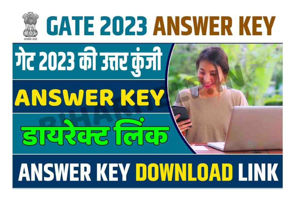 GATE Answer Key 2023