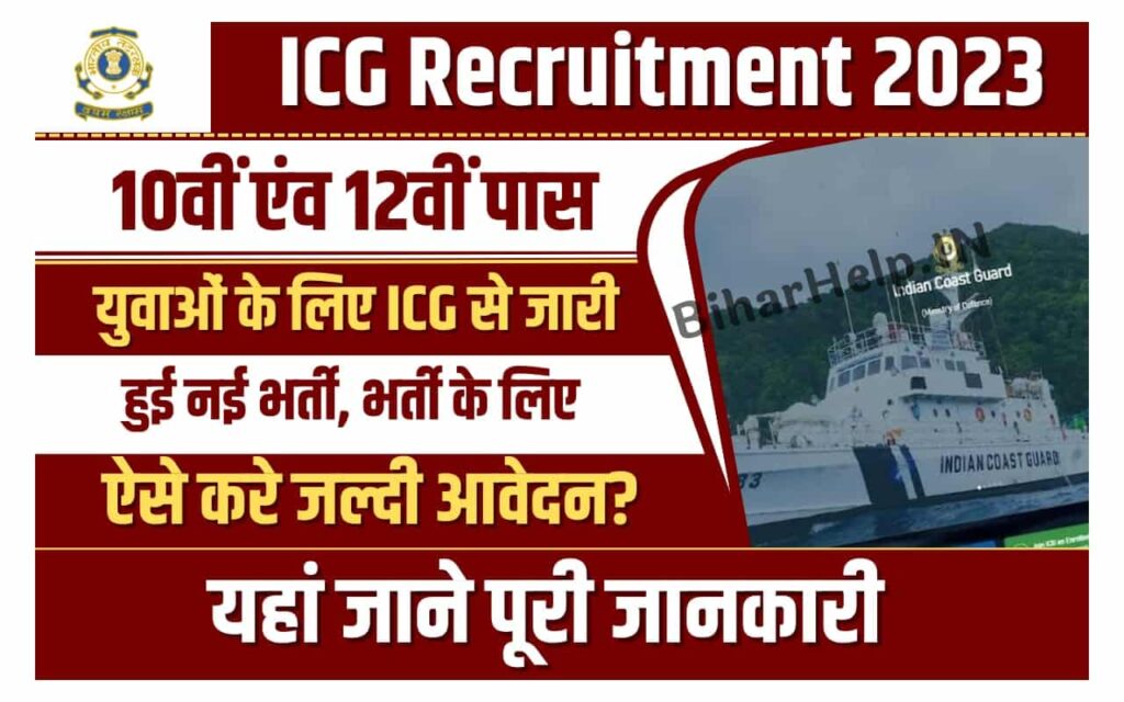 C G Recruitment