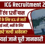 ICG Recruitment 2023