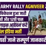 Indian Army Agniveer New Vacancy 2023