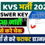 Kendriya Vidyalaya Answer Key 2023