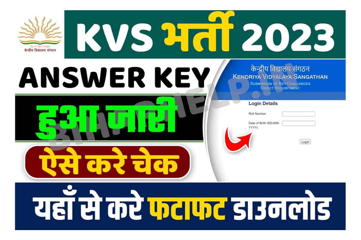 Kendriya Vidyalaya Answer Key 2023 KVS ने जारी किया PGT, TGT & Non