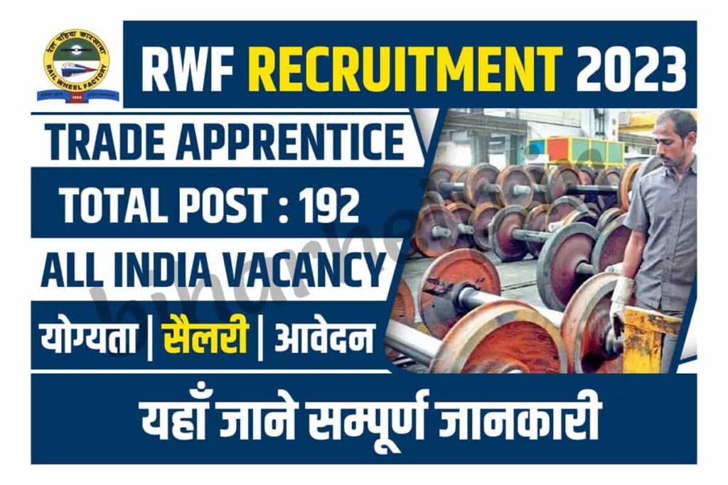 RWF Trade Apprentice Recruitment 2023