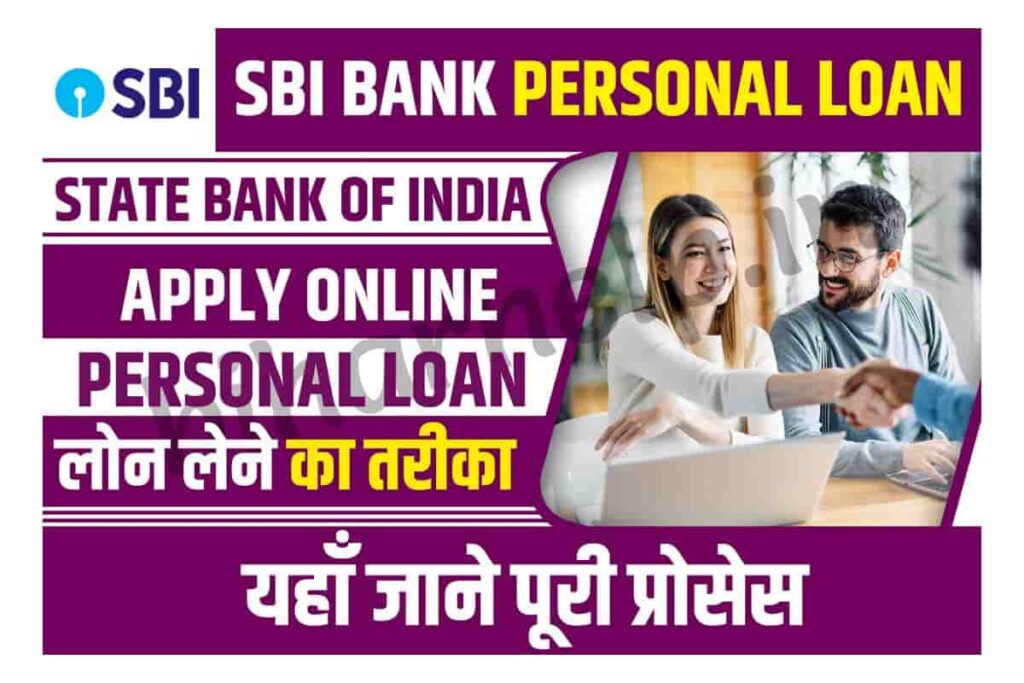 SBI Bank Personal Loan Apply Online 2023