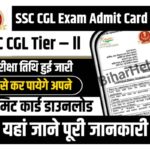 SSC CGL Exam Admit Card 2023