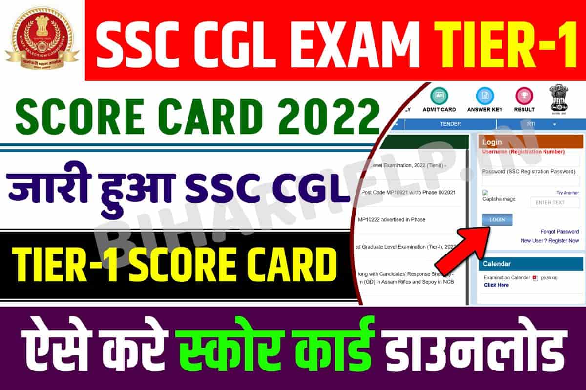 SSC CGL Exam Tier - 1 Score Card 2022