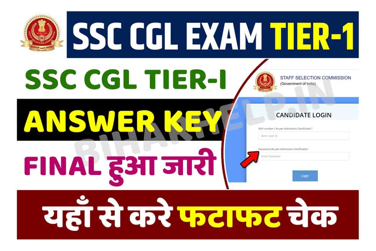 SSC CGL Final Answer Key 2023 SSC CGL TierI की Final Answer Key हुई