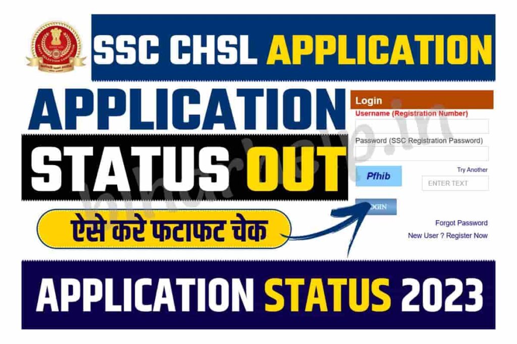 SSC CHSL Application Status 2023