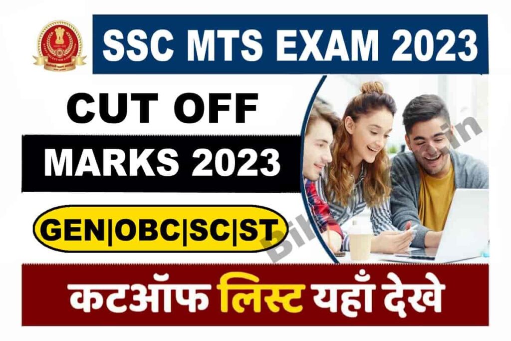 SSC MTS Cut-Off 2023