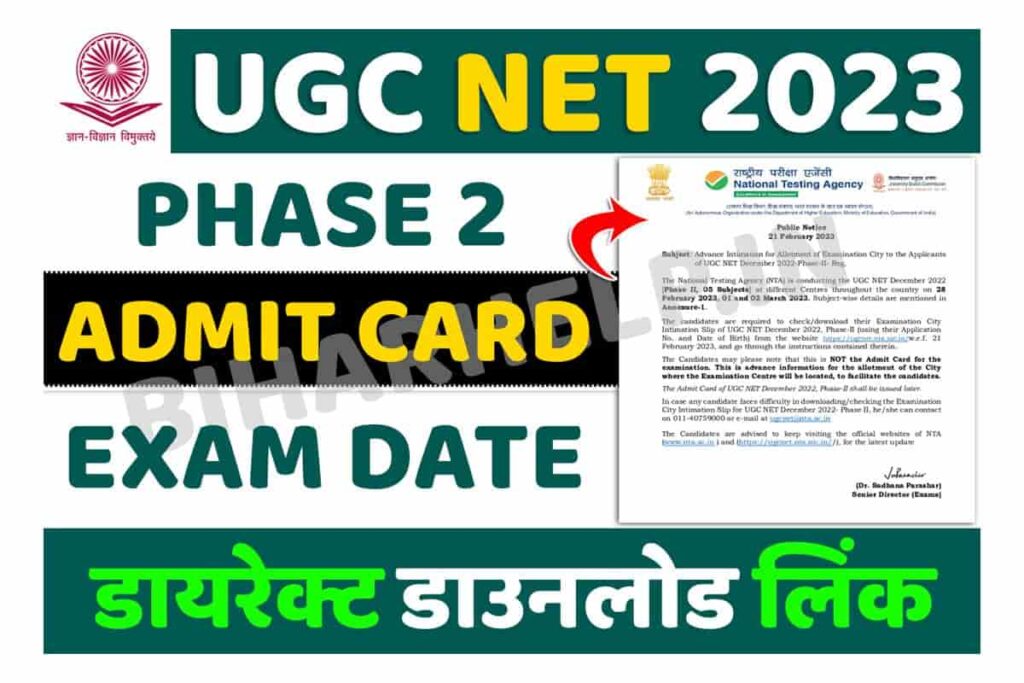UGC NET Phase 2 Admit Card 2023