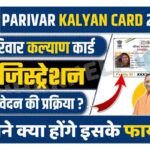UP Parivar Kalyan Card 2023