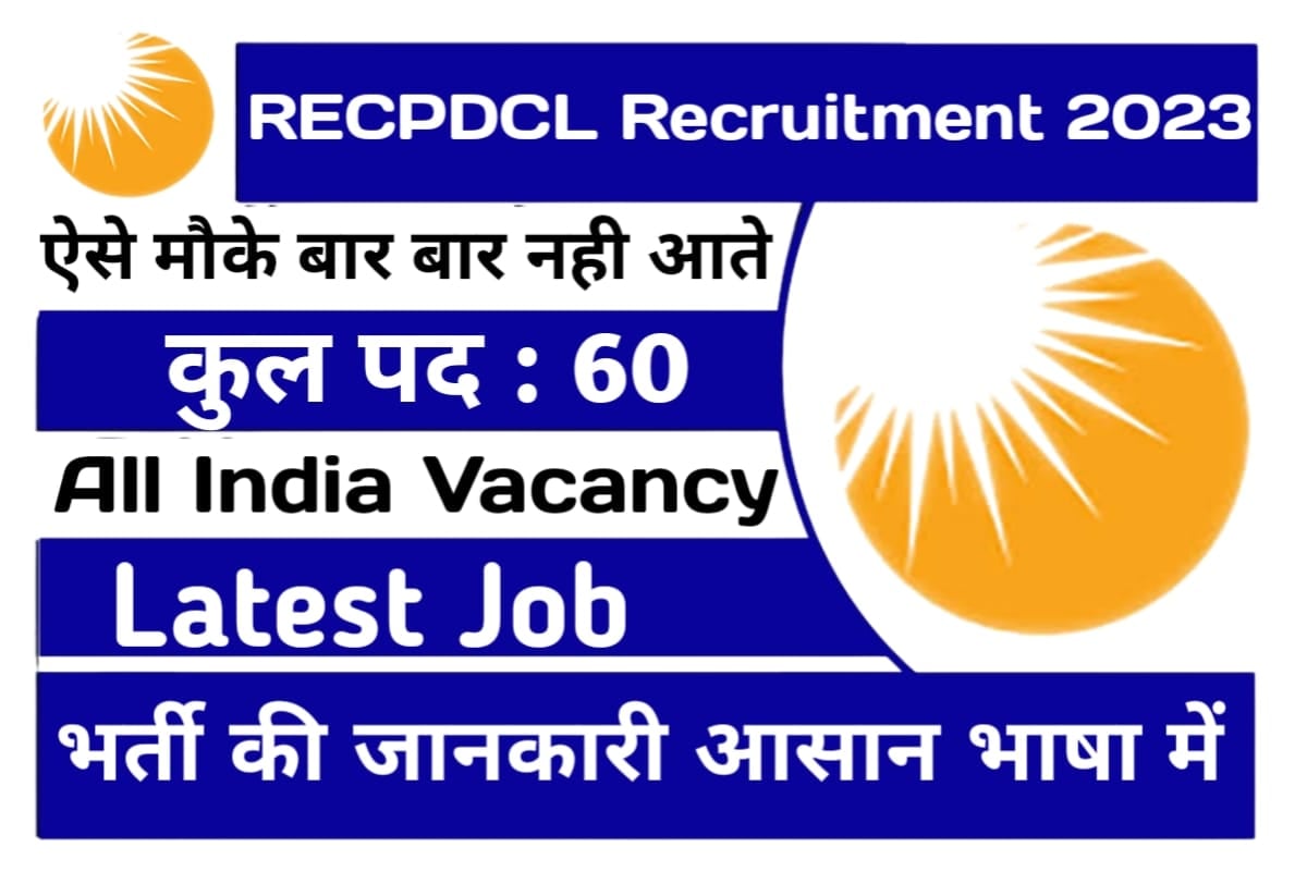 RECPDCL Recruitment 2023 