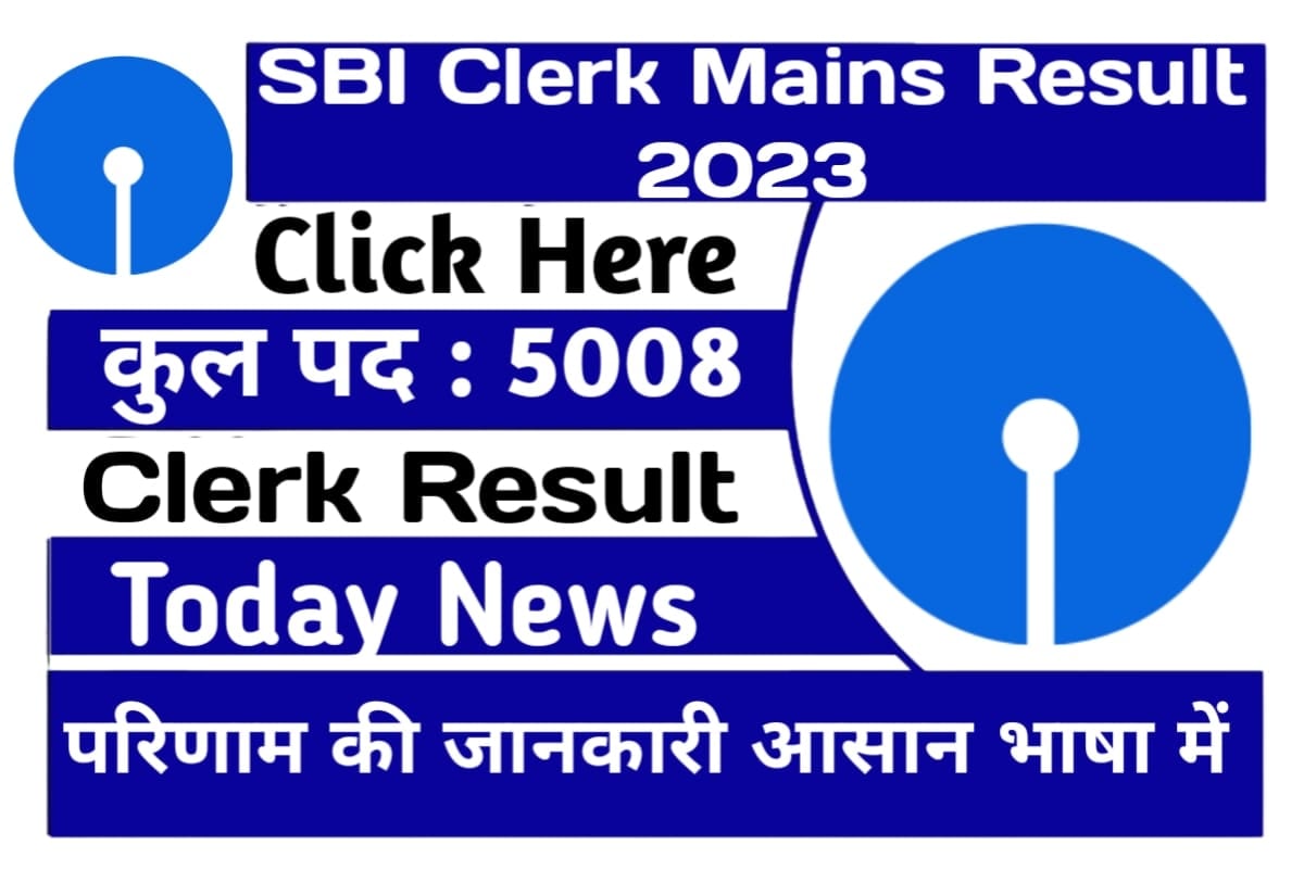SBI Clerk Mains Result 2023
