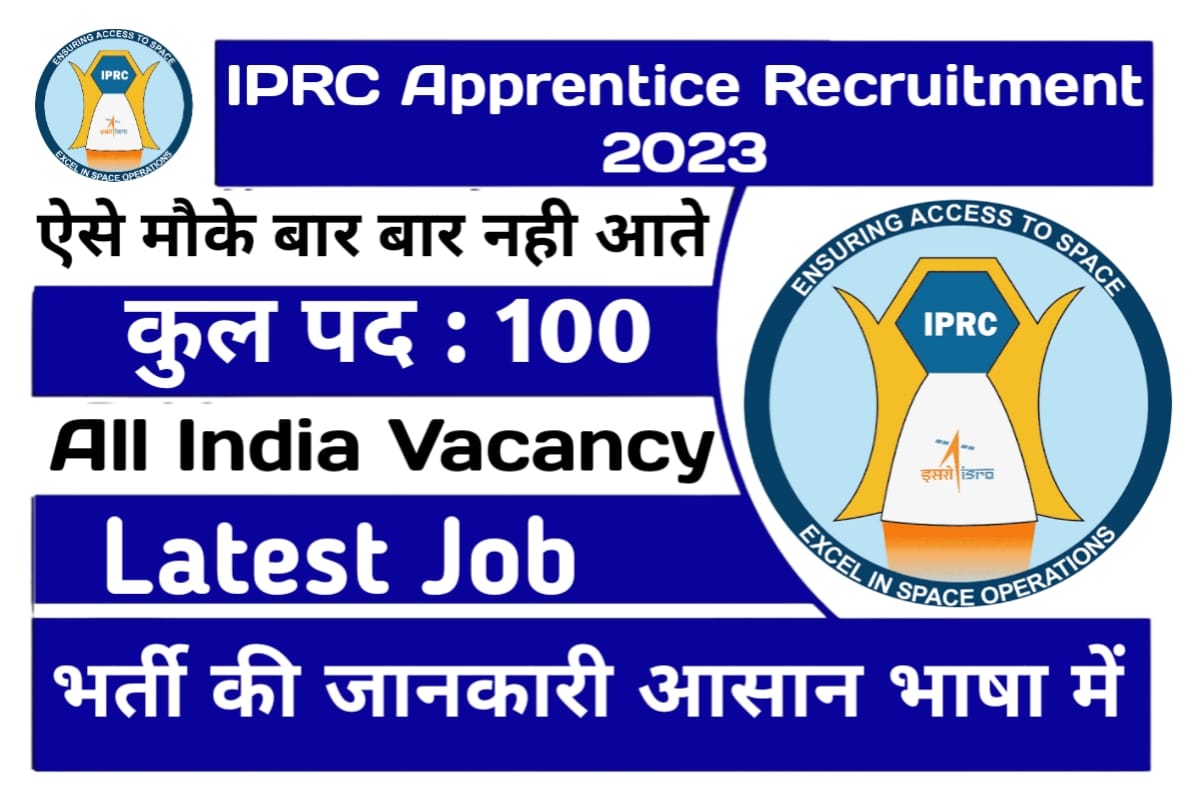 IPRC Apprentice Recruitment 2023