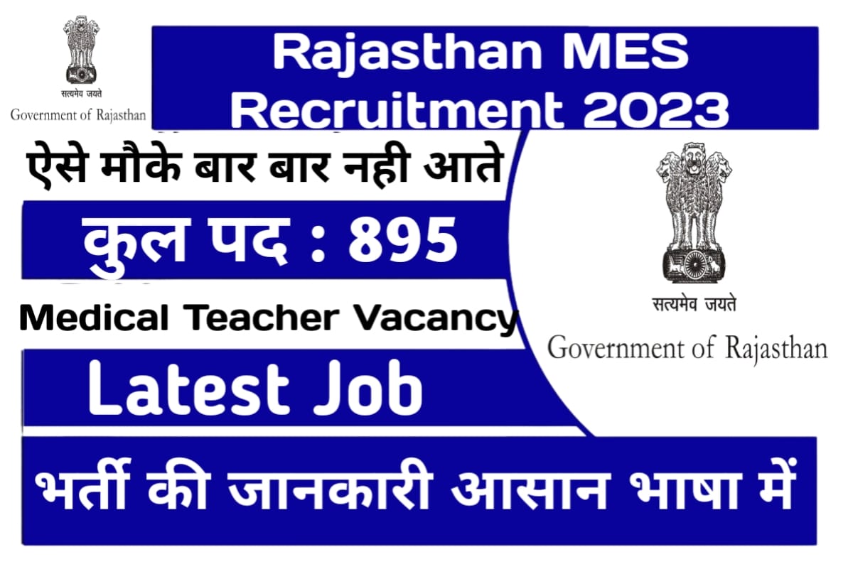 Rajasthan MES Recruitment 2023 