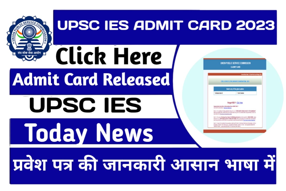 UPSC IES Admit Card 2023