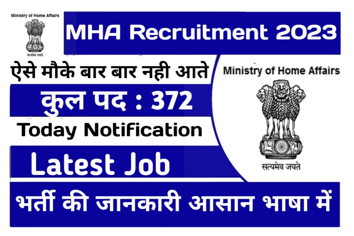 MHA Recruitment 2023