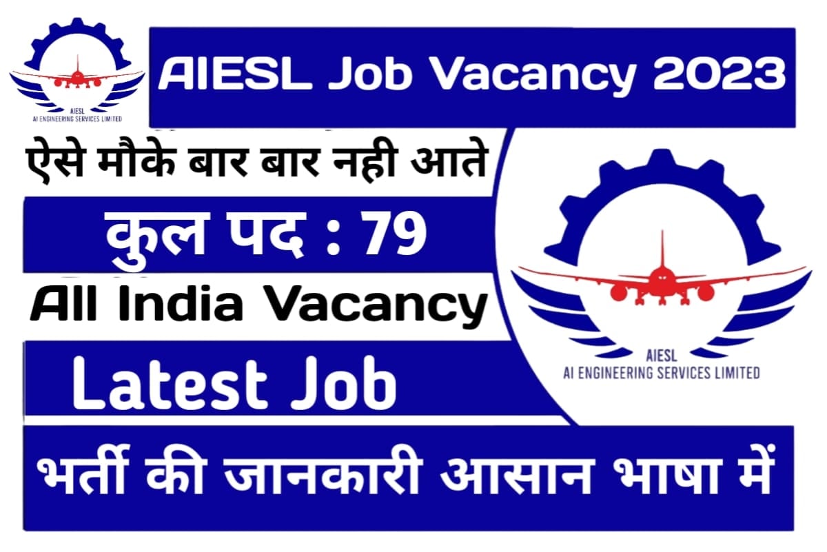 AIESL Job Vacancy 2023