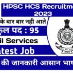 HPSC HCS Recruitment 2023