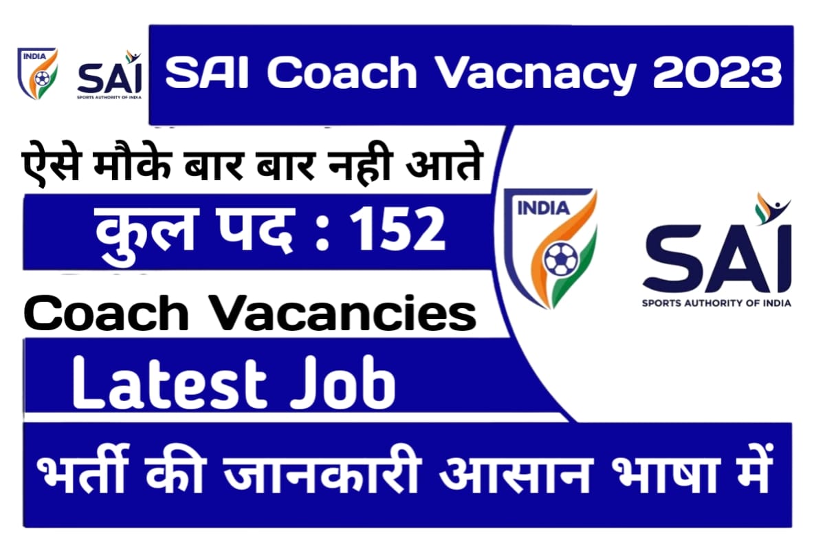SAI Coach Vacancy 2023
