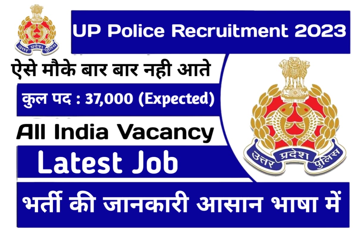 UP Constable Recruitment 2023