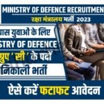 Ministry of Defence Recruitment 202