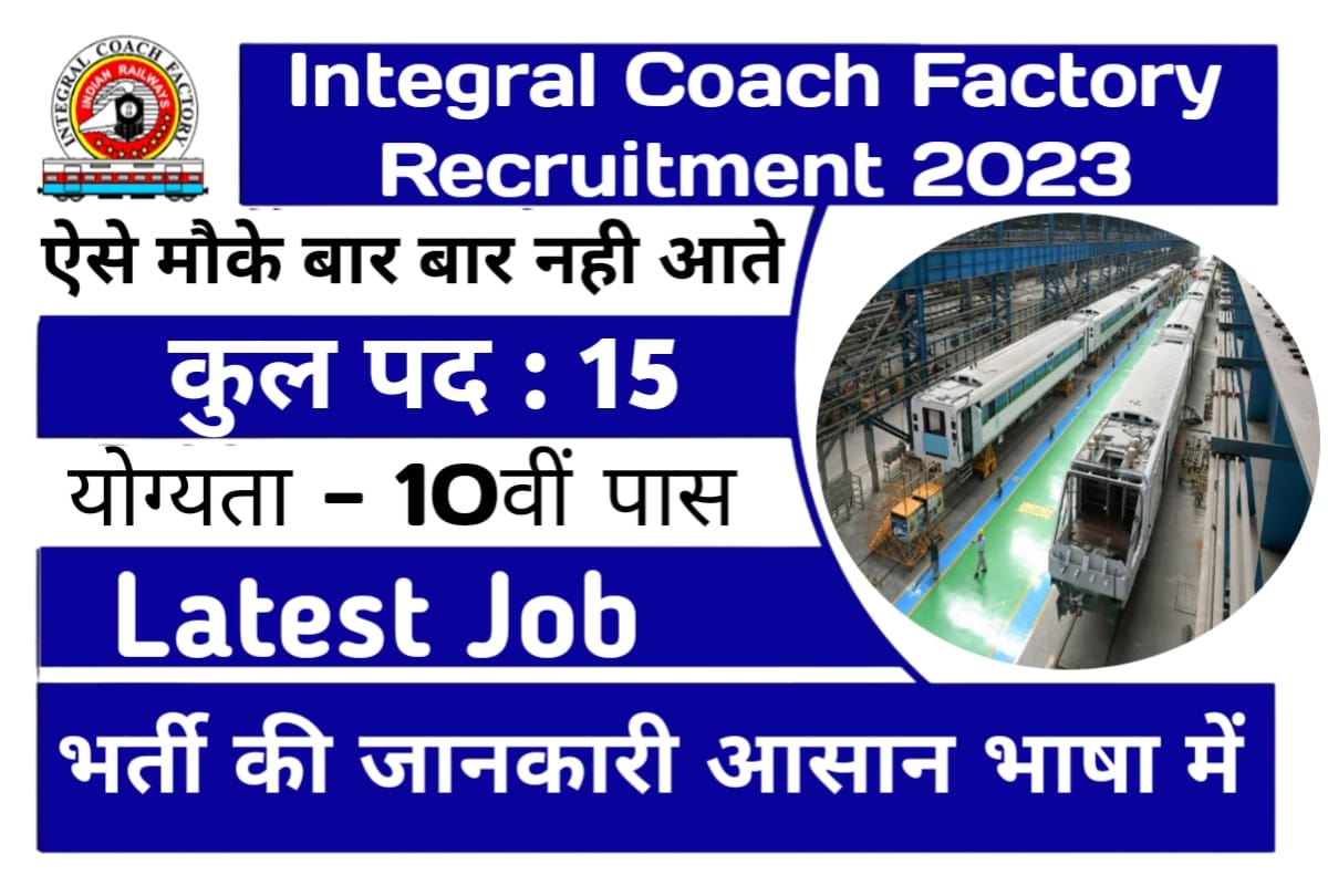 Integral Coach Factory Recruitment 2023