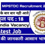 MPSTDC Recruitment 2023