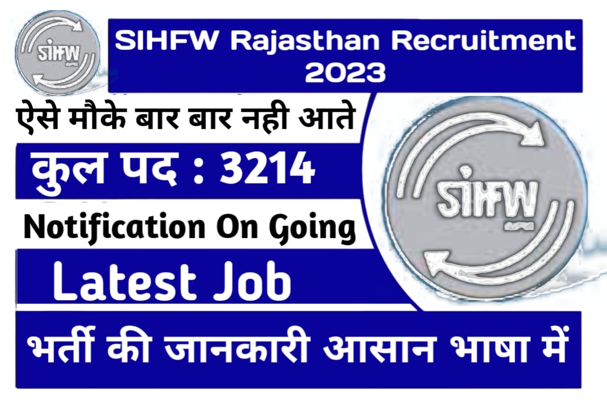 SIHFW Rajasthan Recruitment 2023