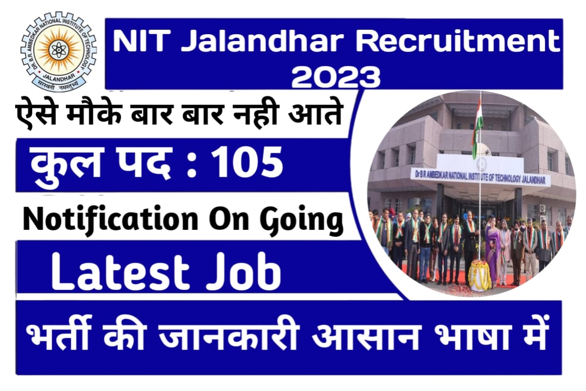 NIT Jalandhar Recruitment 2023