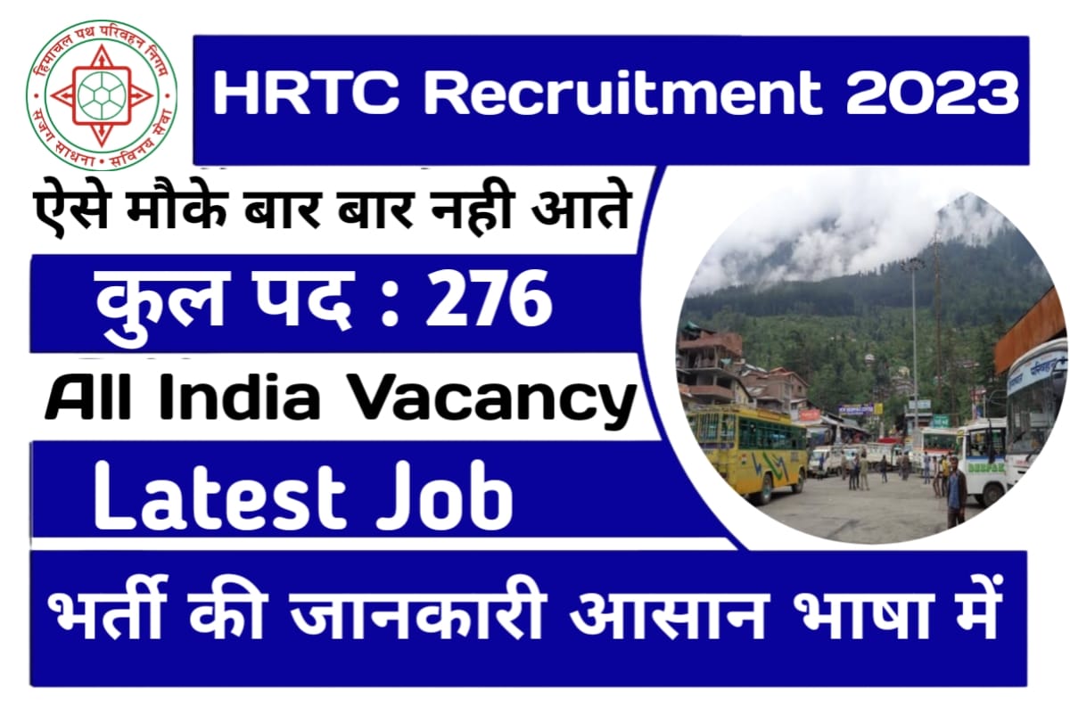 HRTC Recruitment 2023 