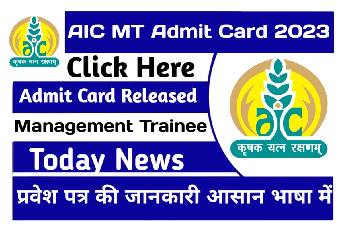 AIC MT Admit Card 2023