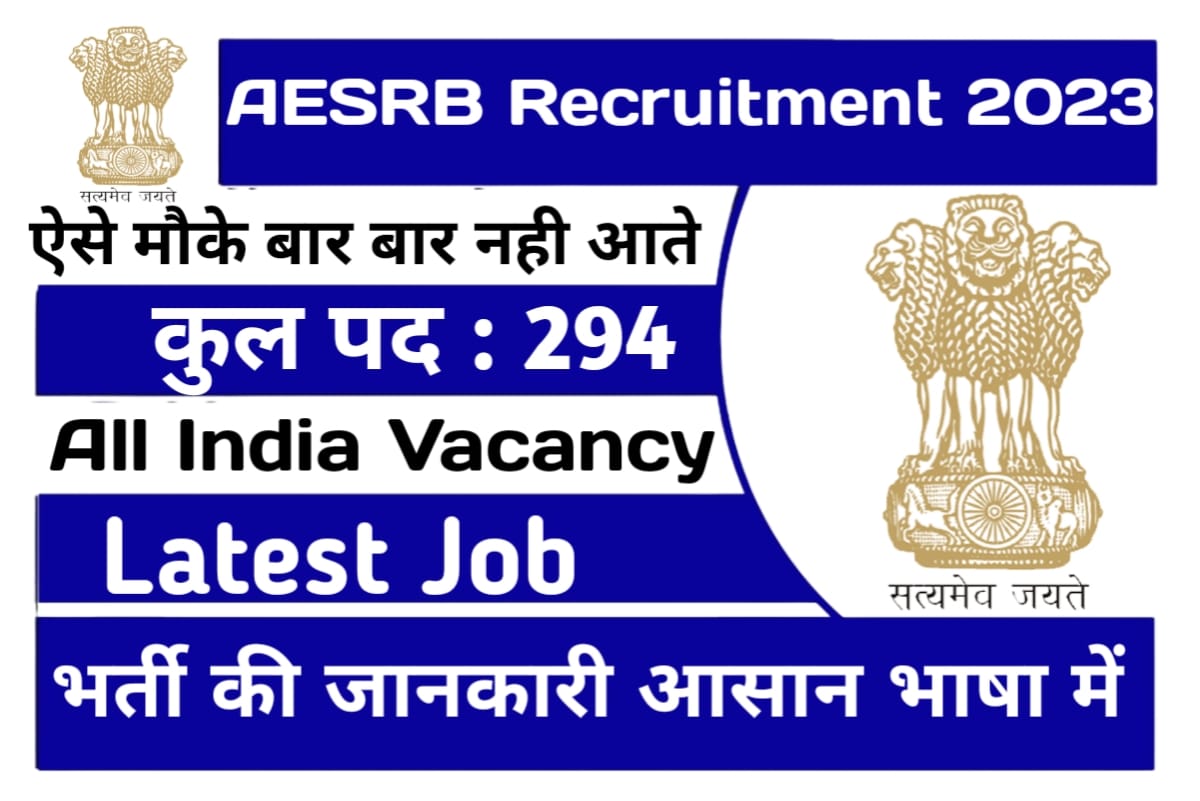 AESRB Recruitment 2023