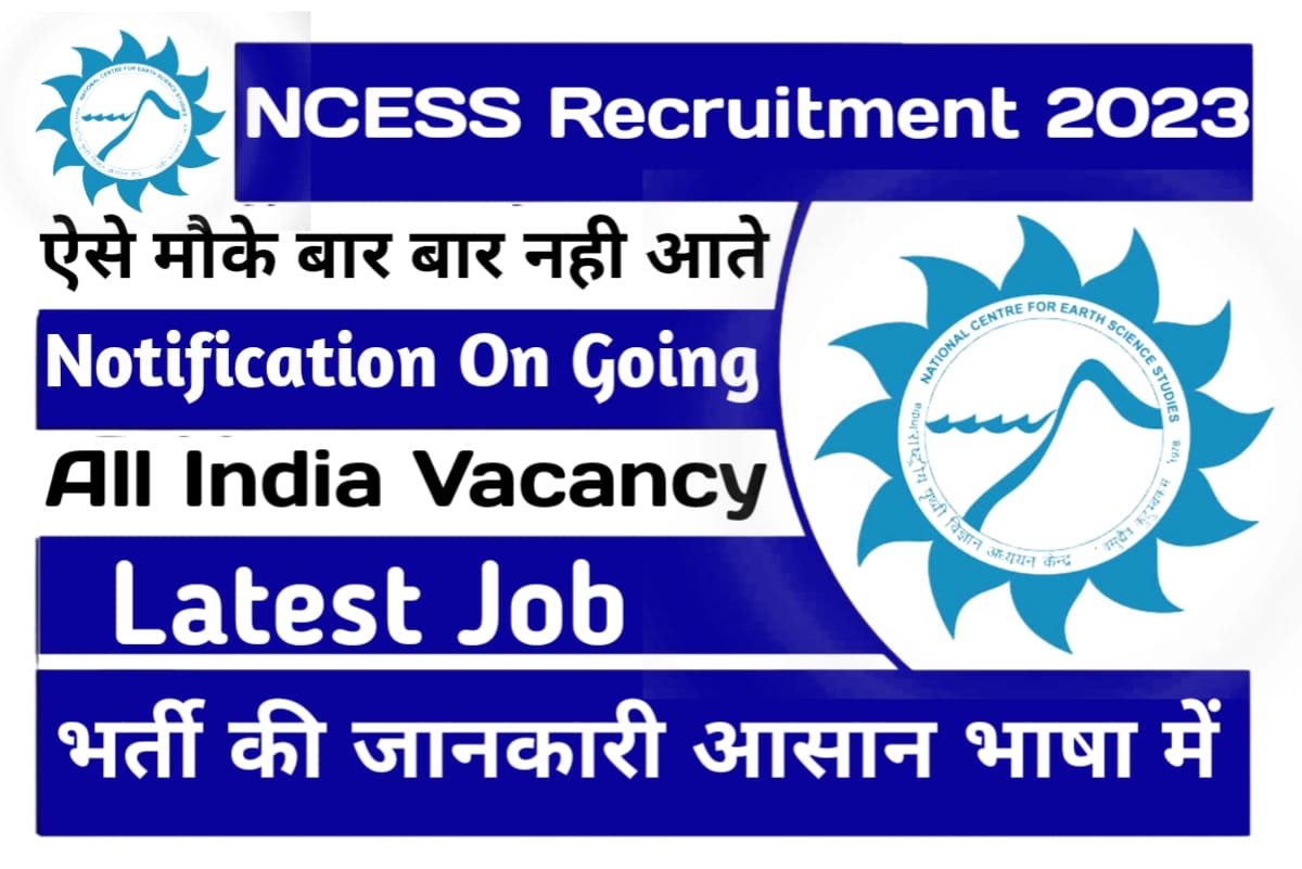 NCESS Recruitment 2023
