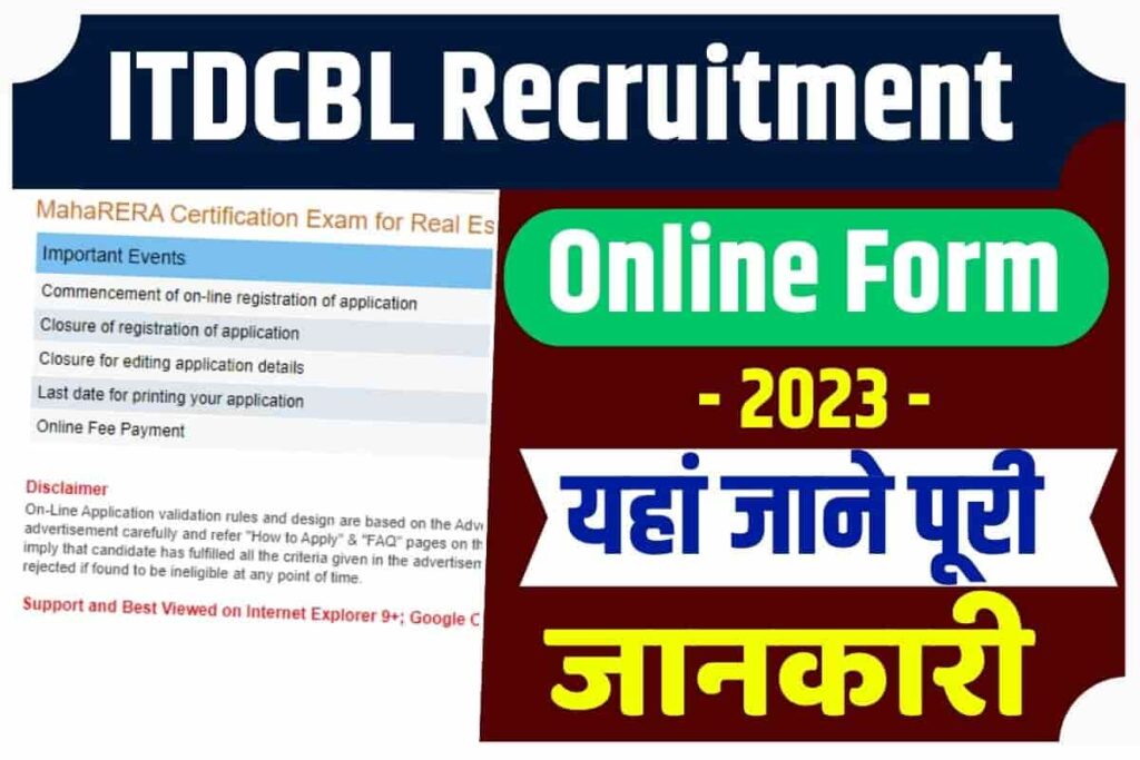 ITDCBL Recruitment Online Form 2023