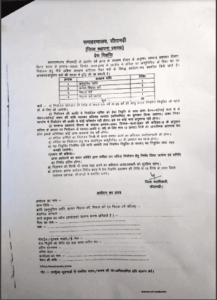 Bihar Stenographer Vacancy 2023