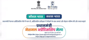 PMKVY & Skill India Scheme by Government