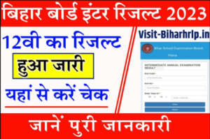 Bihar Board 12th Topper's Prize 2023