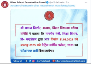 Bihar Board 10th & 12th Result Date 2023