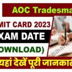 AOC Tradesman Admit Card 2023