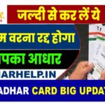 Adhaar Card Update