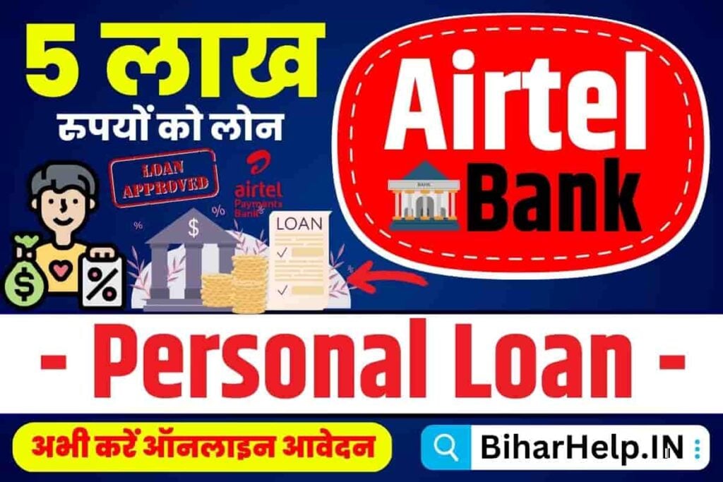 Airtel Bank Personal Loan