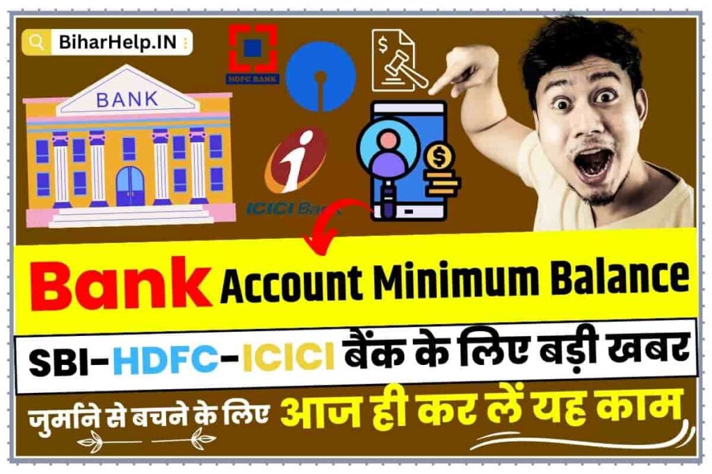 Bank Account Minimum Balance