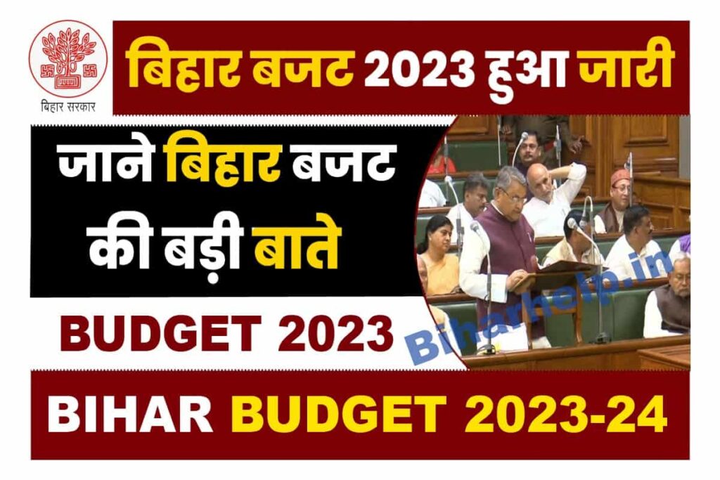 Bihar Budget 202324 बिहार बजट 2023 हुआ जारी, जाने बिहार बजट की बड़ी बाते?