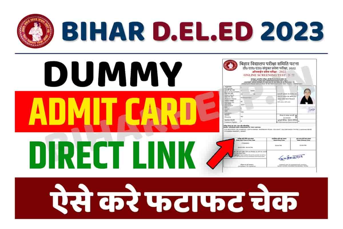 Bihar Deled Dummy Admit Card 2023 Direct Link How To Download & Check