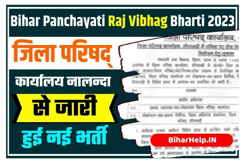 Bihar Panchayati Raj Vibhag Bharti 2023