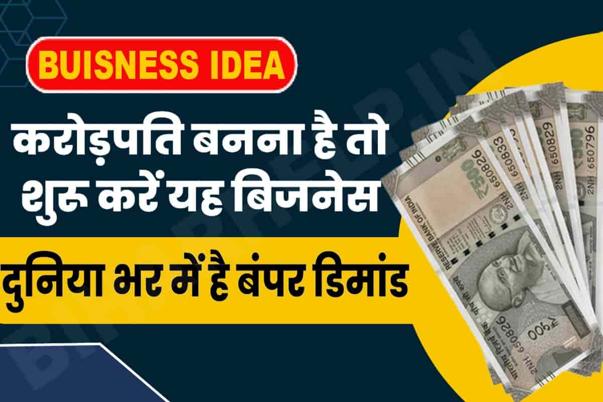 1 Lakh Me Konsa Business Kare Business Idea