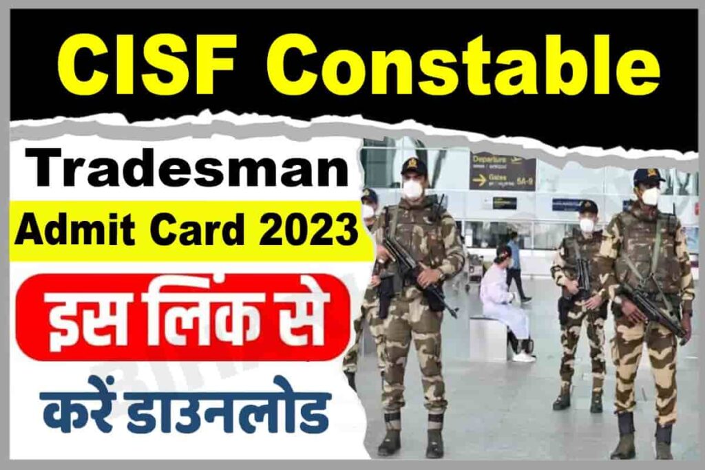 CISF Constable Tradesman Admit Card 2023
