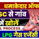 CSC Gas Agency Apply Online 2023