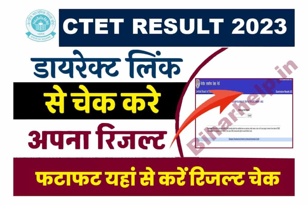 CTET Result 2023 December Exam